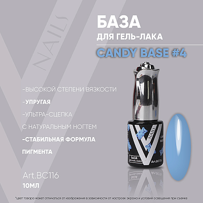 База для гель-лака Vogue Nails Candy №4 BC116, 10 мл ❗️ВНИМАНИЕ❗️СРОК ГОДНОСТИ 08.2024
