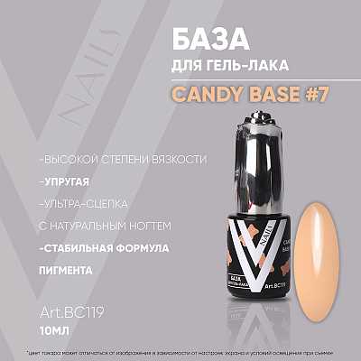 База для гель-лака Vogue Nails Candy №7 BC119, 10 мл ❗️ВНИМАНИЕ❗️СРОК ГОДНОСТИ 07.2024
