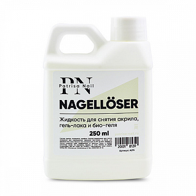 Жидкость для снятия акрила, гель-лака и био-геля Nagelloser Patrisa Nail 250 мл