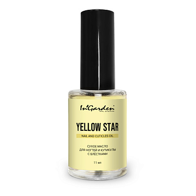 Масло для ногтей и кутикулы сухое Nail and Cuticle Oil InGarden Yellow Star (желтое), 11 мл