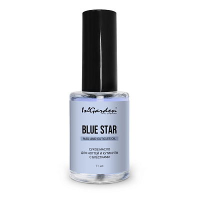 Масло для ногтей и кутикулы сухое Nail and Cuticle Oil InGarden Blue Star (синее), 11 мл