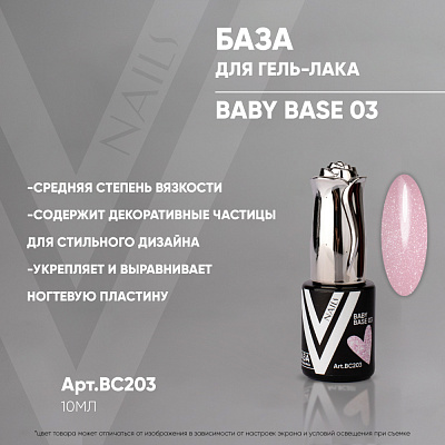 База для гель-лака Vogue Nails Baby Base №03 BC203 10 мл