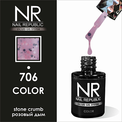Гель-лак Nail Republic Stone Crumb №706 (Розовый дым), 10 мл
