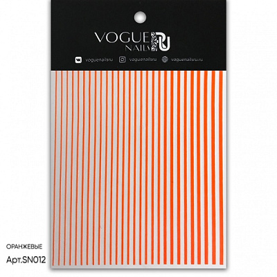 Полоски самоклеящиеся силиконовые Vogue Nails SN012, оранжевые