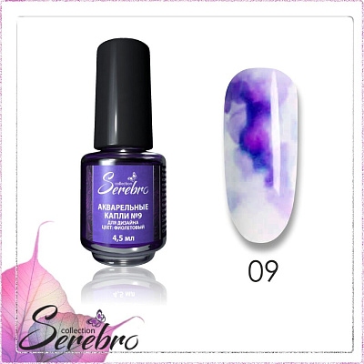 Акварельные капли Serebro №09 фиолетовый, 4,5 мл