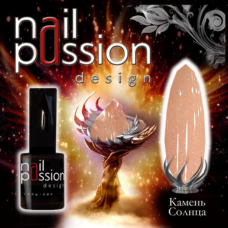 Гель-лак Nail Passion №4601 (Камень солнца) 10 мл