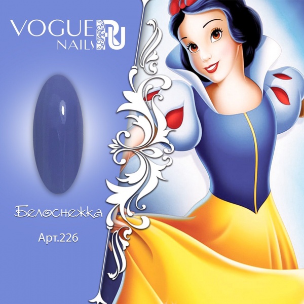 Гель-лак Vogue Nails №226 (Белоснежка) 10 мл