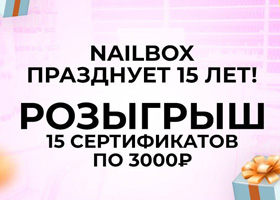 Нам 15 лет — 15 сертификатов по 3.000₽ вам в подарок!