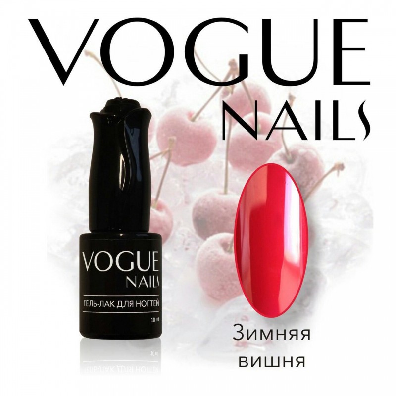 Гель-лак Vogue Nails №107 (Зимняя вишня) 10 мл