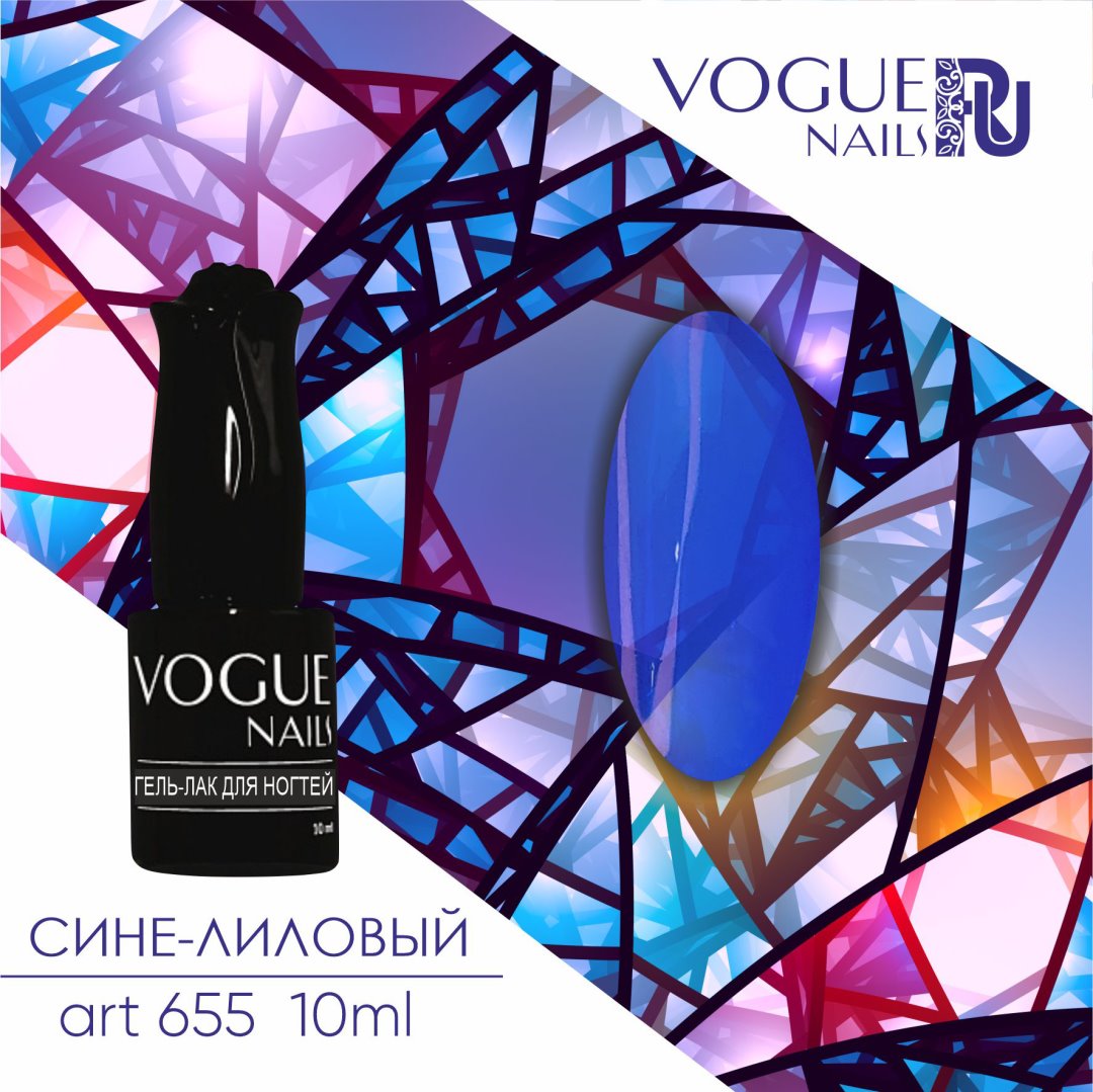 Vogue синий. Vogue синий. Vogue nails популярный синий. Vogue синий. Гель лак vogue nail 127.
