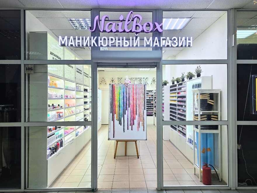 NailBox Магазины