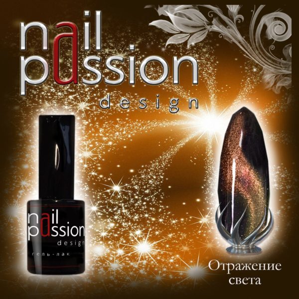 Гель-лак магнитный Nail Passion №4302 (Отражение света) 10 мл
