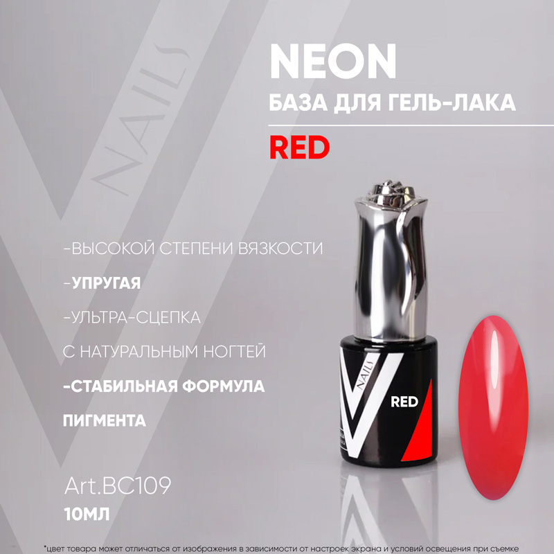 База для гель-лака Vogue Nails BC109 Neon (Red) 10 мл