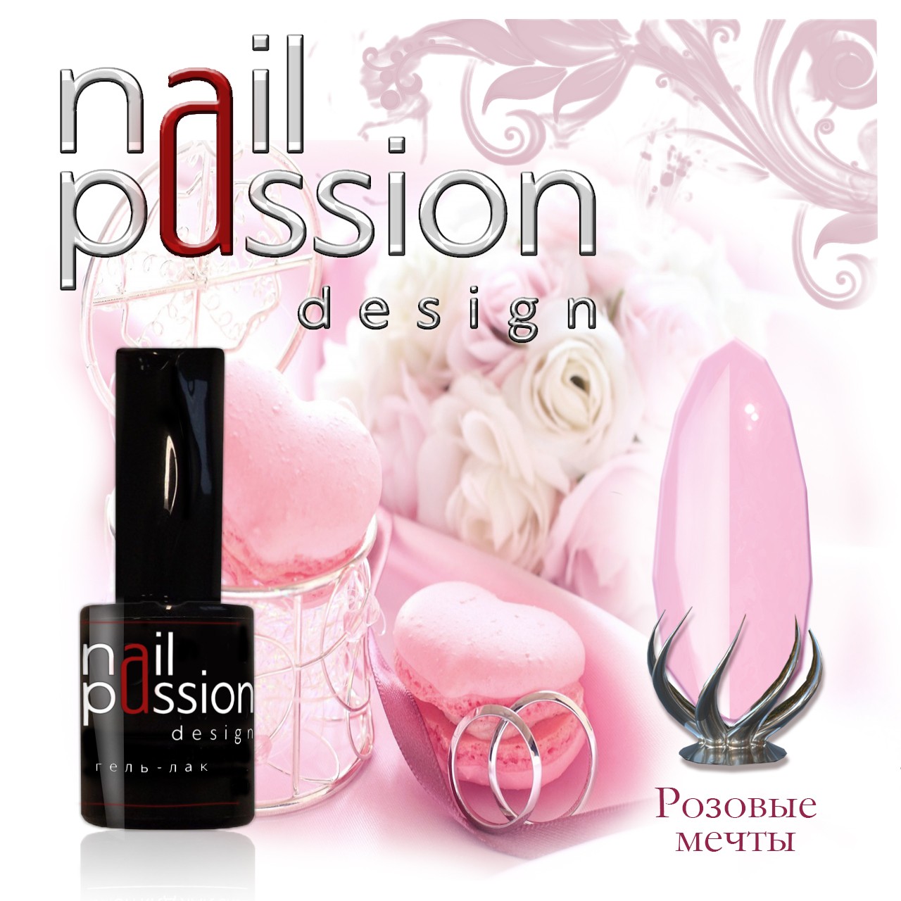 Гель-лак Nail Passion №9006 (Розовые мечты) 10 мл