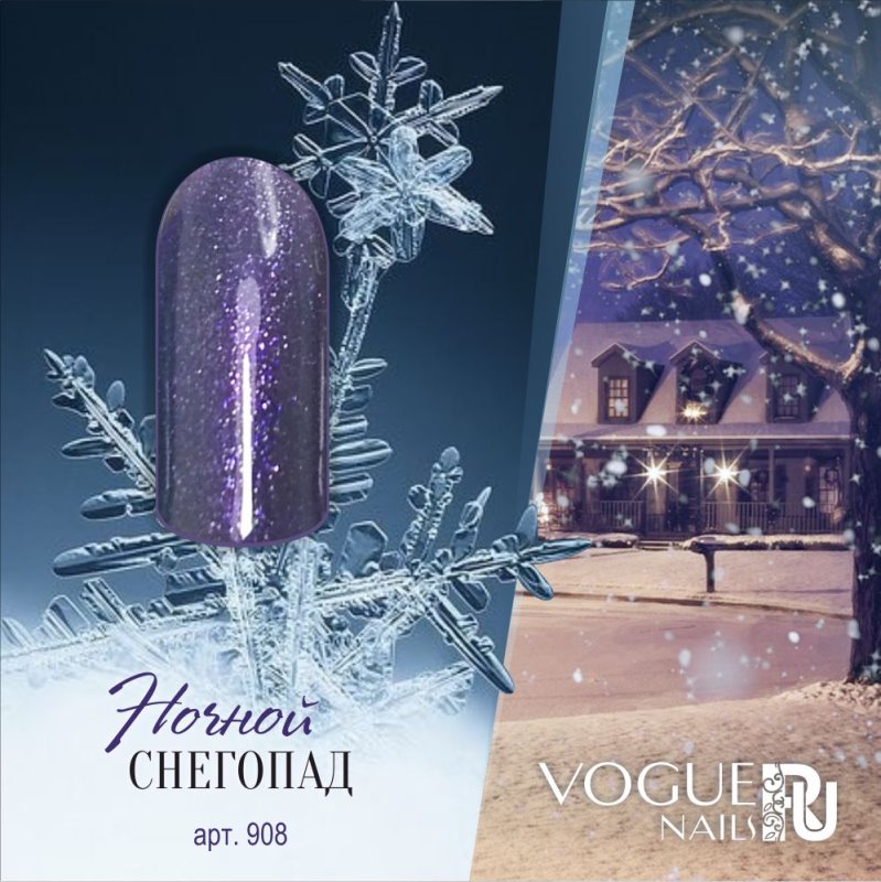 Гель-лак Vogue Nails №908 (Ночной снегопад) с блестками 10 мл