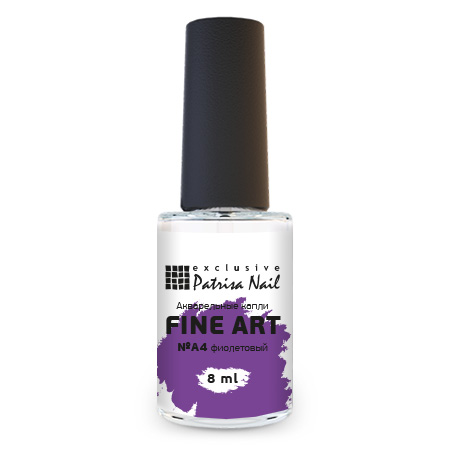 Акварельные капли FINE ART Patrisa Nail A4 фиолетовый, 8 мл