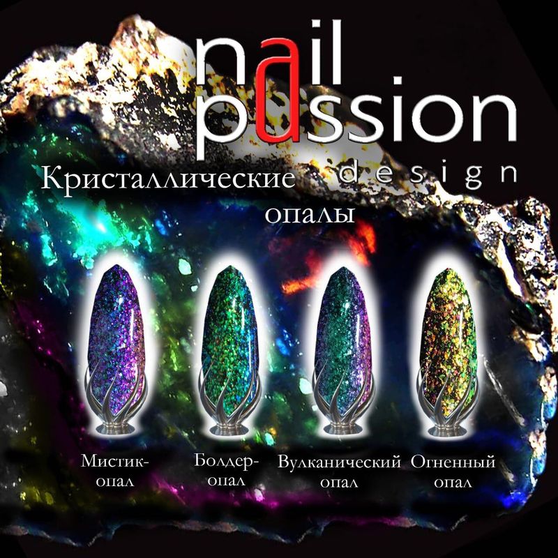 Гель-лак Nail Passion №4402 (Болдер-опал) 10 мл