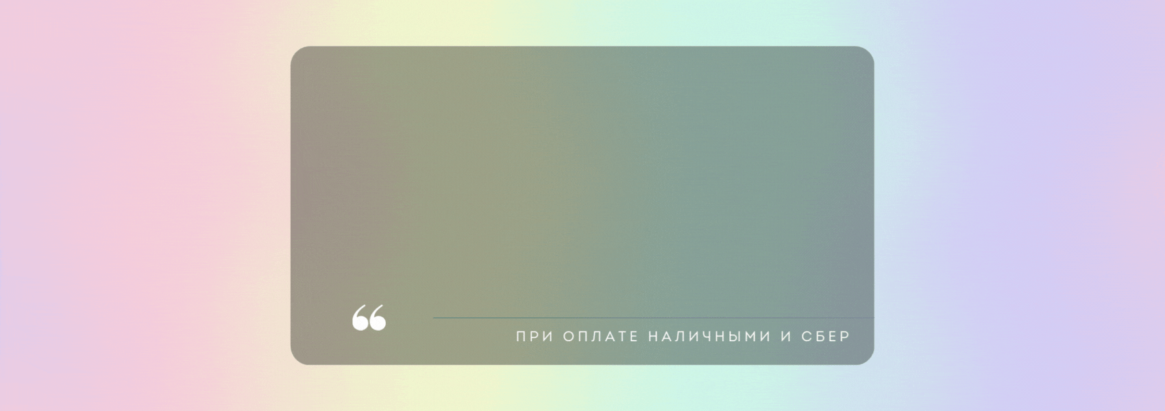 Дополнительная скидка 5% на самовывоз из магазинов