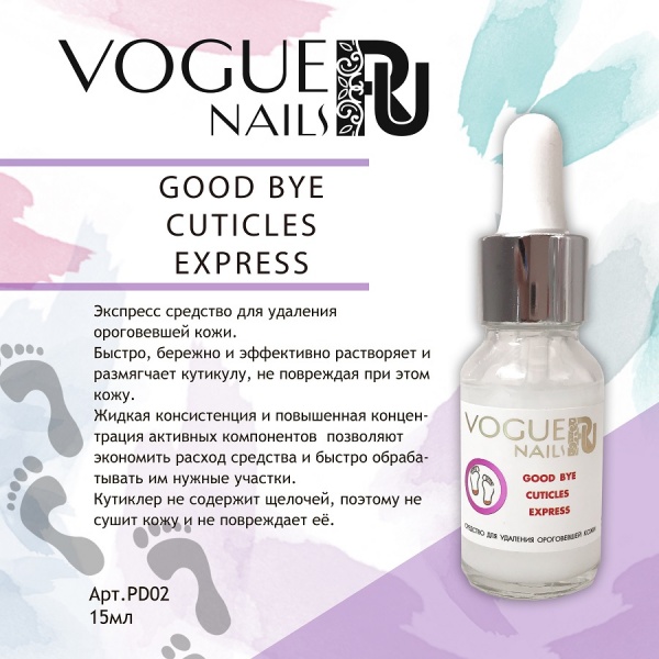 Экспресс-средство для удаления ороговевшей кожи Good bye cuticles Express Vogue Nails PD02 15 мл