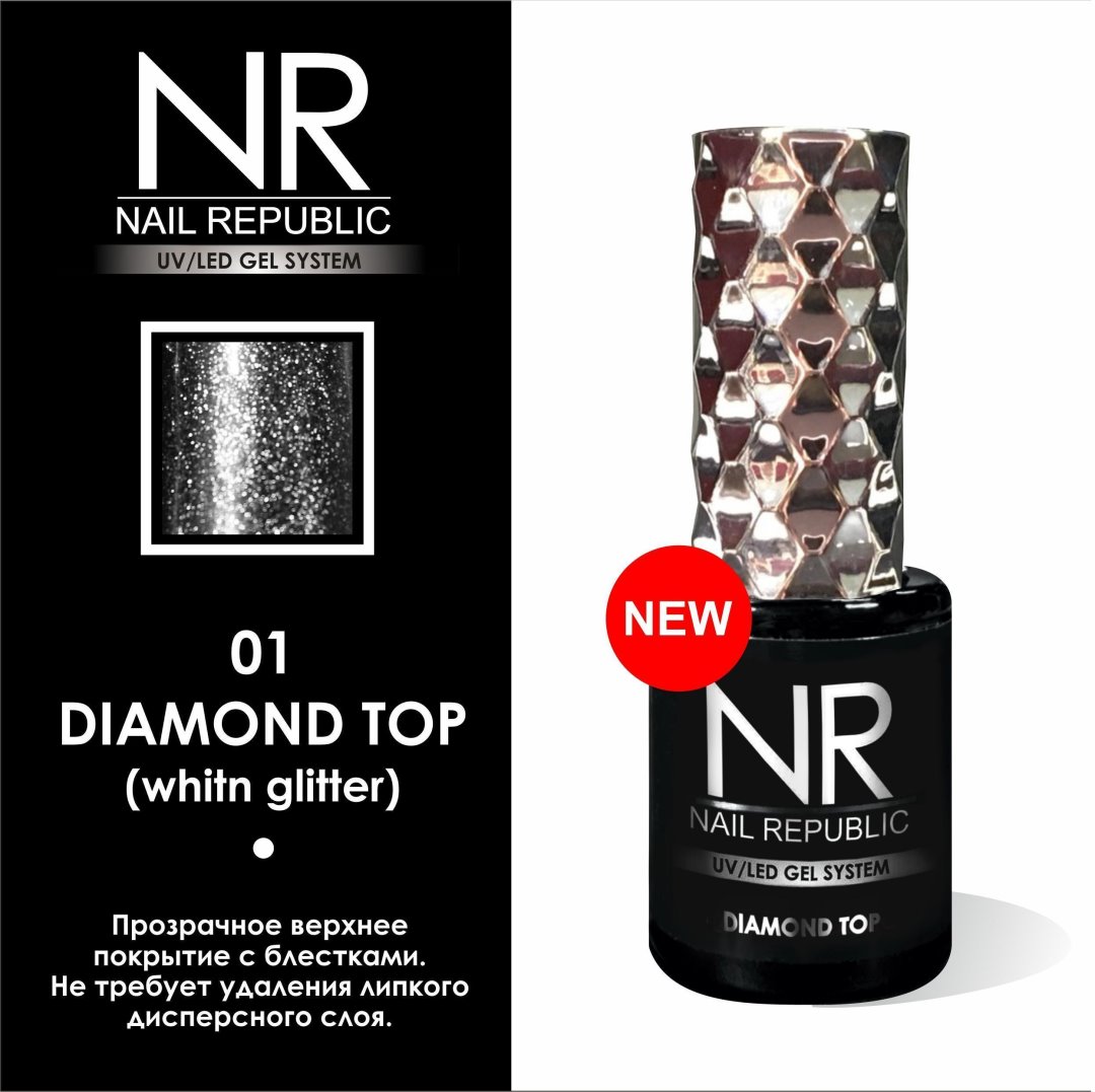 Каучуковое завершающее покрытие для гель-лака Diamond Top Nail Republic №1, 10 мл