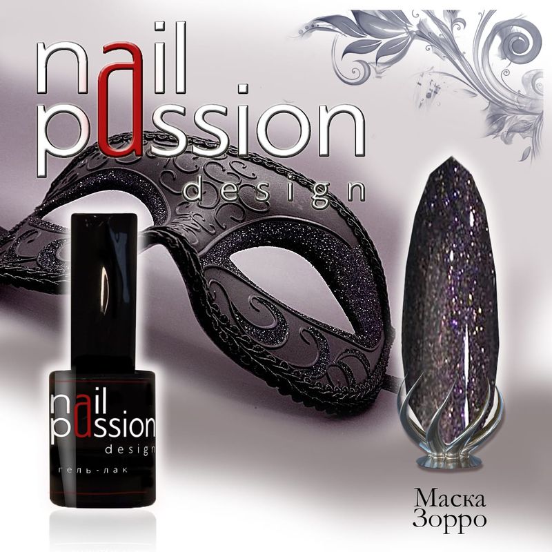 Гель-лак Nail Passion №4518 (Маска Зорро) 10 мл
