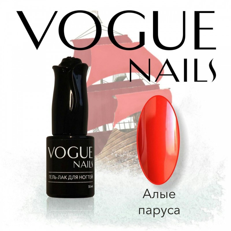 Гель-лак Vogue Nails №104 (Алые паруса) 10 мл