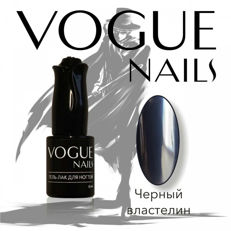 Гель-лак Vogue Nails №102 (Черный властелин) 10 мл