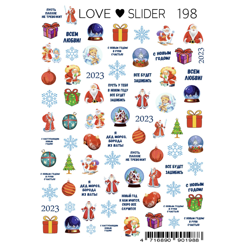Слайдер-дизайн LOVE SLIDER №198