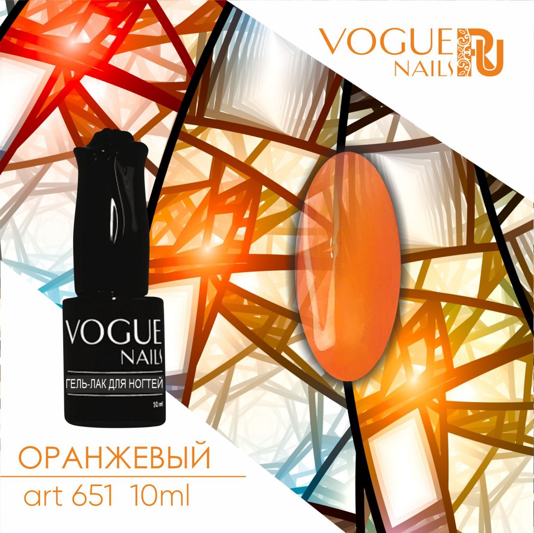 Гель-лак витражный Vogue Nails №651 (Оранжевый), 10 мл