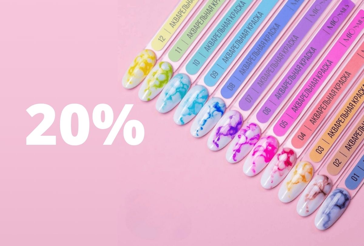 Скидка 20% на «Товар недели» — акварельные капли