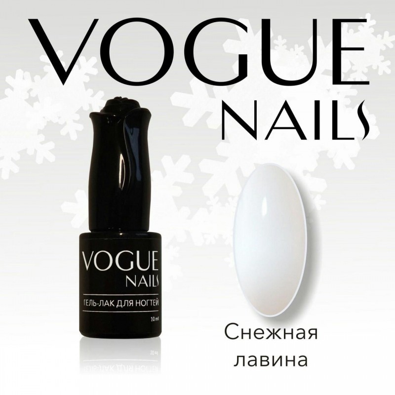 Гель-лак Vogue Nails №101 (Снежная лавина) 10 мл