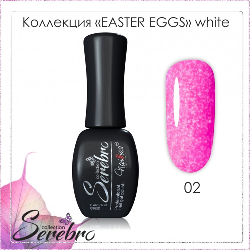 Гель-лак Serebro Easter Eggs White №02, 11 мл