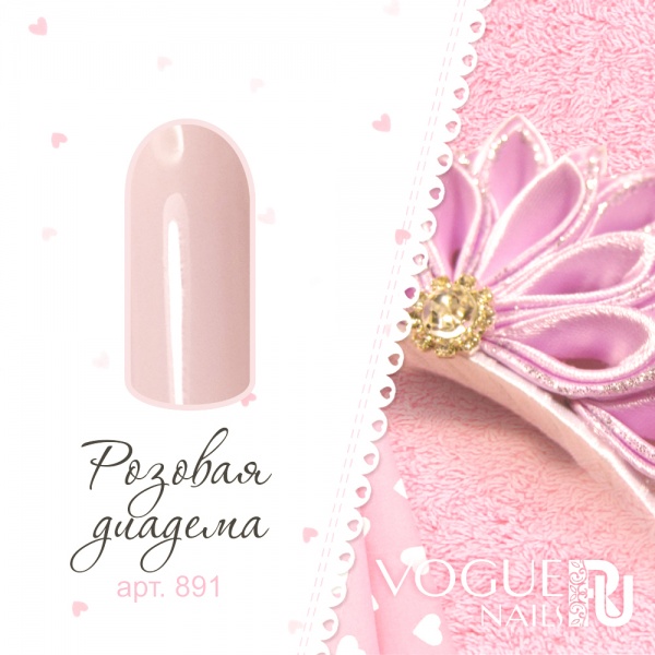 Гель-лак Vogue Nails №891 (Розовая диадема) 10 мл