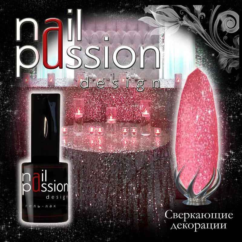 Гель-лак Nail Passion №4502 (Сверкающие декорации) 10 мл