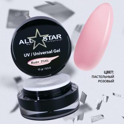 Гель UV-Universal Gel All Star пастельный розовый Nude Pink 15 г