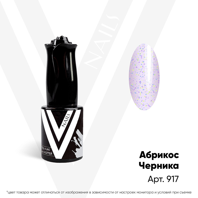 Гель-лак Vogue Nails №917 Абрикос-Черника, 10 мл