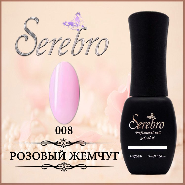 Гель-лак Serebro №008 Розовый жемчуг, 11 мл