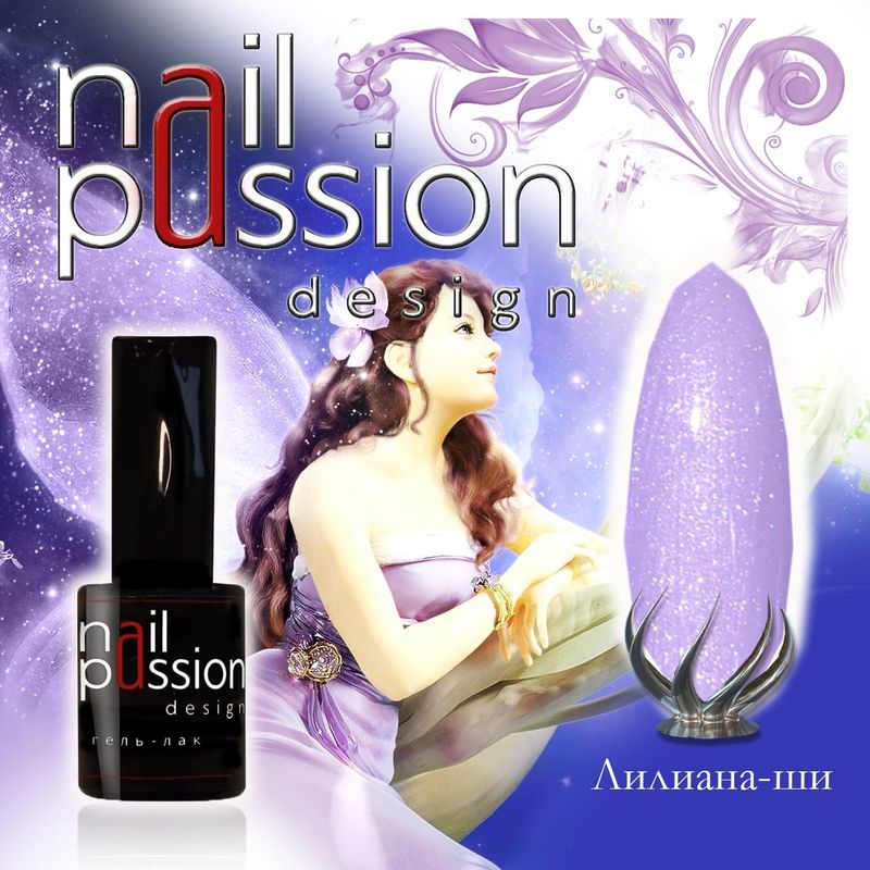 Гель-лак Nail Passion №7402 (Лилиана-ши) 10 мл