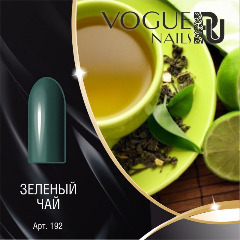 Гель-лак Vogue Nails №192 (Зеленый чай) 10 мл