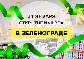 Открытие нового магазина в Зеленограде!