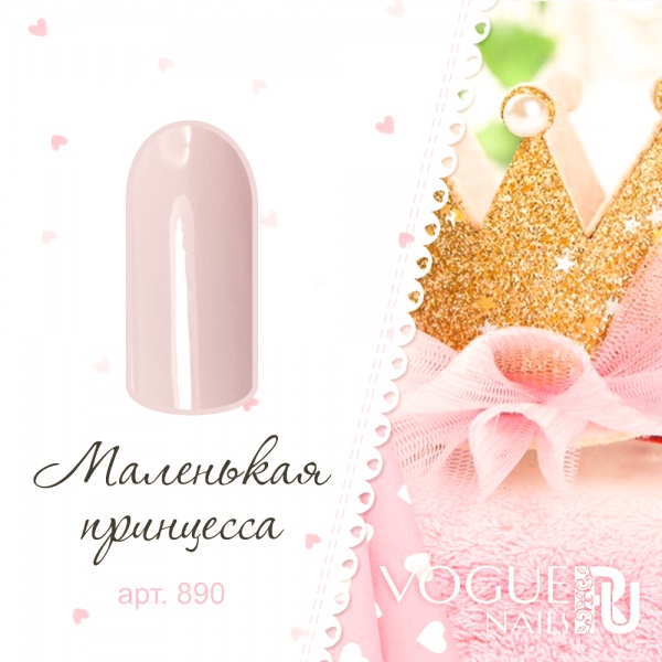 Гель-лак Vogue Nails №890 (Маленькая принцесса) 10 мл