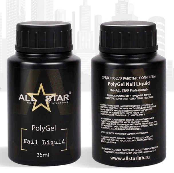 Жидкость для полигеля Nail Liquid Polygel All Star 35 мл