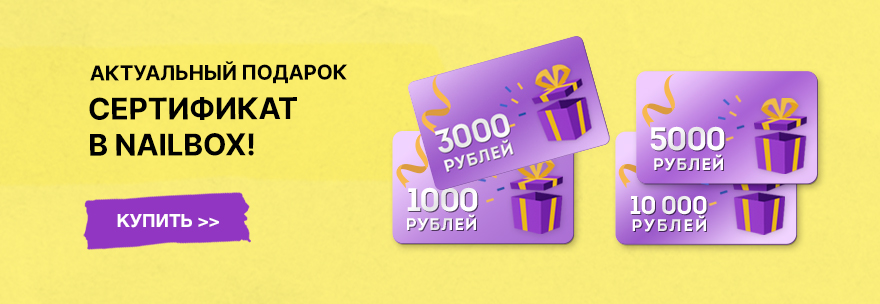 сертификаты