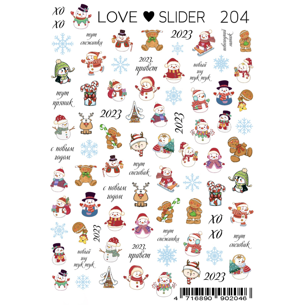 Слайдер-дизайн LOVE SLIDER №204