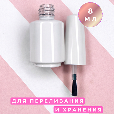 Флакон для гель-лака Zoo Nail Art 1875 стеклянный белый 8 мл