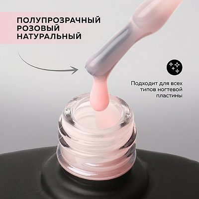 Камуфлирующая база UV Base Gel Beautix BLISS 11 мл