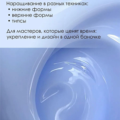 Гель для наращивания ENIGMANIC Modeling gel №05 15 мл