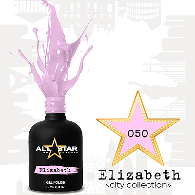 Гель-лак All Star №050 Elizabeth, 10 мл