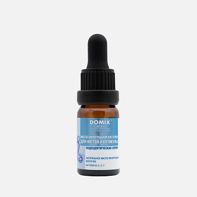 Масло виноградной косточки для ногтей и кутикулы Domix Green PS 10 мл