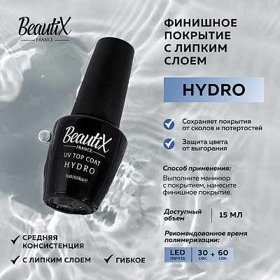 Топ для гель-лака Beautix UV Top Coat Hydro 15 мл